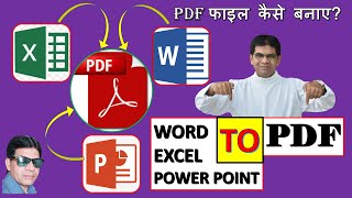 How to Convert Word file to PDF