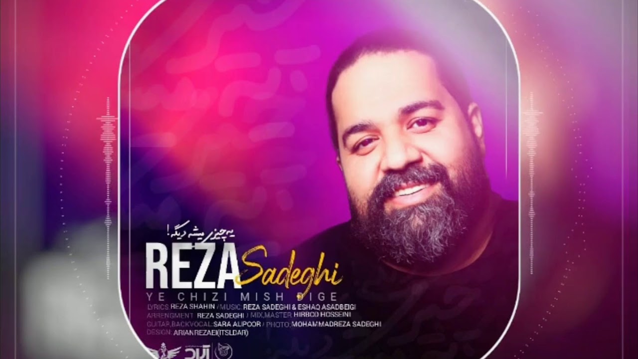Obejrzyj Reza Sadeghi - Ye Chizi Mishe Dige | OFFICIAL TRACK  رضا صادقی - یه چیزی میشه دیگه w YouTube Obejrzyj Reza Sadeghi - Ye Chizi Mishe Dige | OFFICIAL TRACK  رضا صادقی - یه چیزی میشه دیگه w YouTube
