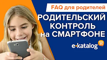 Как ограничить доступ к интернету для ребенка