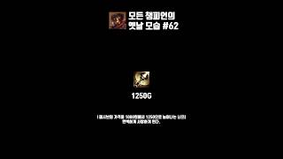 이때 빅토르가 그립다면 개추 #leagueoflegends