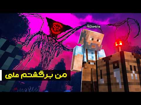 بالاخره بروکن اسکریپت ۲ رو تجربه کردم‼️Broken Script 2.0