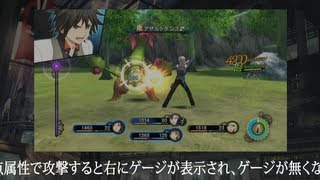 「テイルズ オブ エクシリア2」弱点属性連携動画