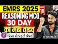 EMRS 2025 Reasoning MCQ Part 16 | 30 Days Maha Practice | EMRS Reasoning Marathon by Rizwan Sir