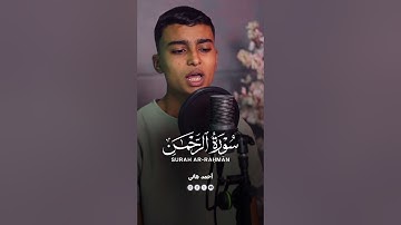 "يا معشر الجن والإنس.. مشهد يرعب القلوب من سورة الرحمن" #quran