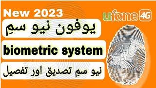 ufone new sim  Bvs method | Ufone ki new sim tasdeek ka tareeka or tafseel | Ufone new sim screenshot 4