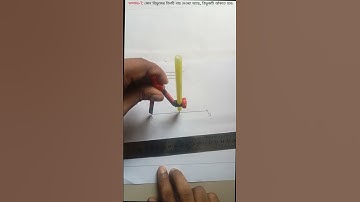 সম্পাদ্য ১ |ত্রিভুজ অংকন | ৭ম শ্রেণি গণিত | class 7 sompaddo | জ্যামিতি #সম্পাদ্য