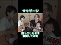 【抱っこはキツイ】サウダージ - Guitar Covered by ヨメトオレ #Shorts