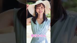 ＃橋本環奈 似av女優 ＃奏音かのん ＃かわいい ＃美女 ＃女優 ＃アイドル