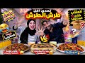 التحدي اللي مكناش مستعدين له النهاية كانت صدمة كرثه وضحك في نفس الوقت