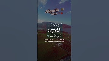سورة الفلق #قرآن #قرءان_كريم #اكسبلور #لايك #ترند #اللهم_صل_على_محمد_وال_محمد #الجزائر