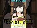 【感動】盲目の少女が絵本を欲しがった理由