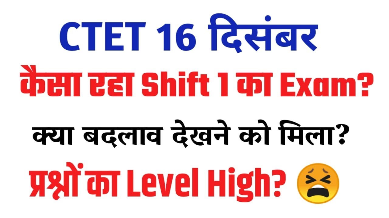 CTET 2021 Paper 1 Analysis | All Subjects | CTET 16 December Question Paper & Answer Key Analysis