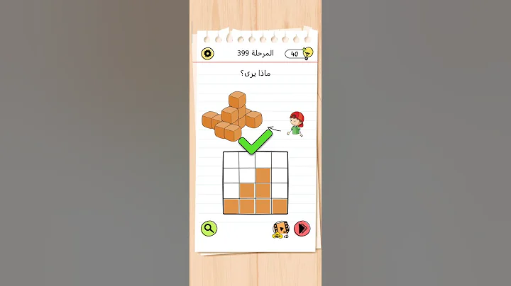 Brain test as level 399