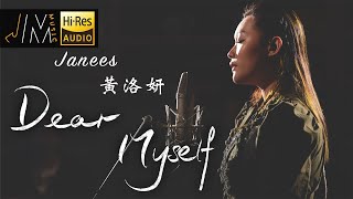 Dear Myself｜黃洛妍｜翻唱｜尹光｜J Music  #DearMyself #廣東歌 #黃洛妍