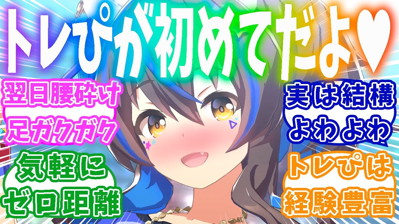 温泉で一線を越えてからトレぴに対してじっとり激重感情を向けるようになったヘリオスに対するトレーナーの反応集【ウマ娘】【ウマ娘プリティーダービー】【ダイタクヘリオス】