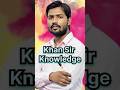 Khan Sir Knowledge 🧠 #khansir #khansirknowledge #khansirknowledgevideos