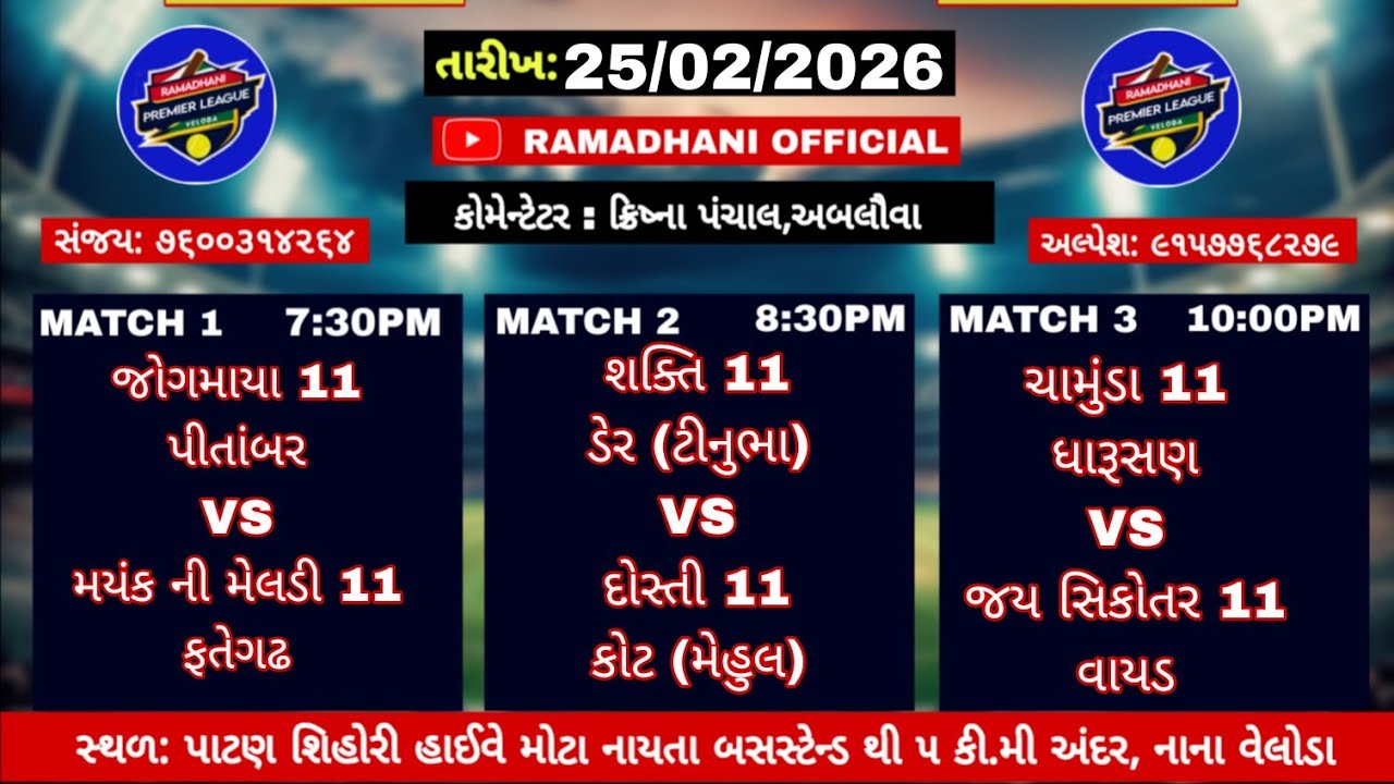 Ramadhani Official Veloda RPL is live!