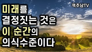 [2023 새해 첫 책] 지금 이 순간을 즐겨라 ㅣ 에크하르트 톨레 ㅣ양문