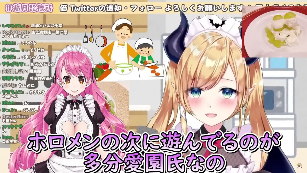 よく食事をするほど仲がいい"にじさんじライバー"の話をするちょこ先【ホロライブ/切り抜き/VTuber/ 癒月ちょこ 】