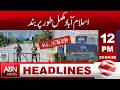 Islamabad Completely Shut Down | HEADLINES 12:00 PM | ABNNEWS
