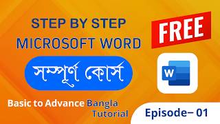 Microsoft Word full course Bangla Tutorial Part 01 (Introduction to MS Word)