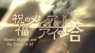 Blessed Messiah and the Tower of AI