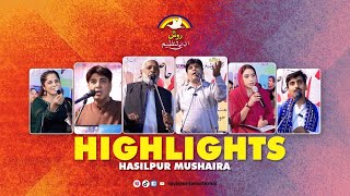 Ravish Mushira Hasilpur Ii Highlights Ravish Mushira Hasilpur Ii Ravish International Ii Mushira2025