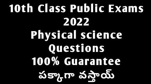public exam question paper 2022|10th class public exam 2022 Question Paper Physics|10th Physics imp