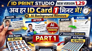 ID Print Studio 1.29 Part-1 | Aadhaar, PAN, Voter ID Card & Document Enhance Full Tutorial screenshot 5