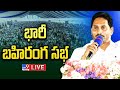 YS Jagan Public Meeting at Proddatur- Live