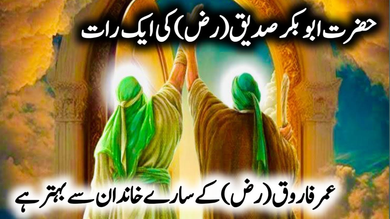 Umer Raj Hazrat umer RAZ ki aajzi | Hazrat umer RAZ ka waqia | Islamic Urdu ...