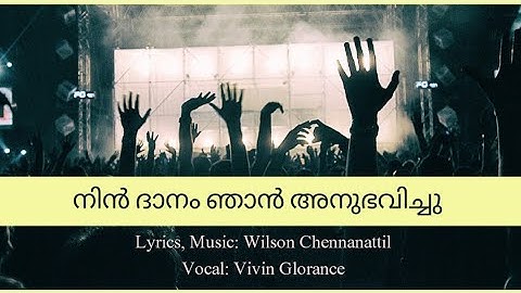 Nin dhanam njan anubavichu | Evergreen christian song | Wilson Chennanattil | Vivin @ GLORIOUS MEDIA