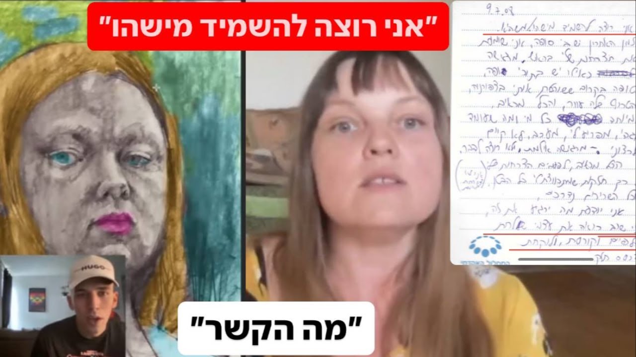 אולה קרבצנקו מגיבה לראייה החדשה שהיא רצחה את תאיר ראדה - ביקורת