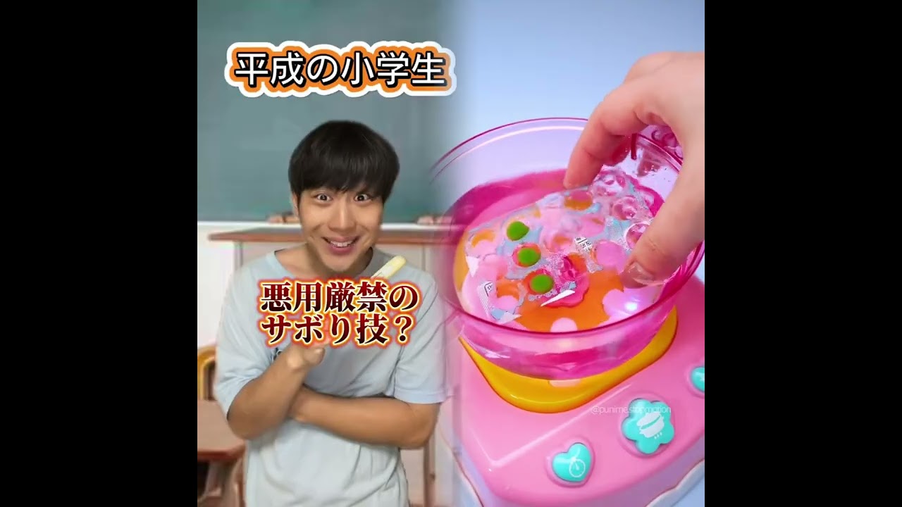 小学生あるある👦違いあるある🙅‍♂️🙅‍♀️ とかやってる！#あるある #おすすめ #面白い