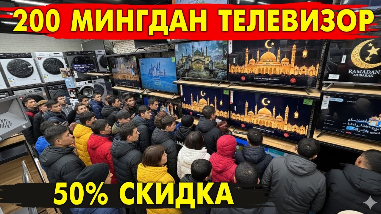 200 МИНГ СУМДАН ТЕЛЕВИЗОР DILLER 300 СУПЕР АКЦИЯ | БУНАКАСИ БУЛМАГАН ФАКАТ  7 КУН ШОШИЛИНГ!