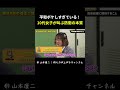 平和ボケしすぎ! #令和の虎じゃないよ #令和の猫 #山本康二 #ゾス山本