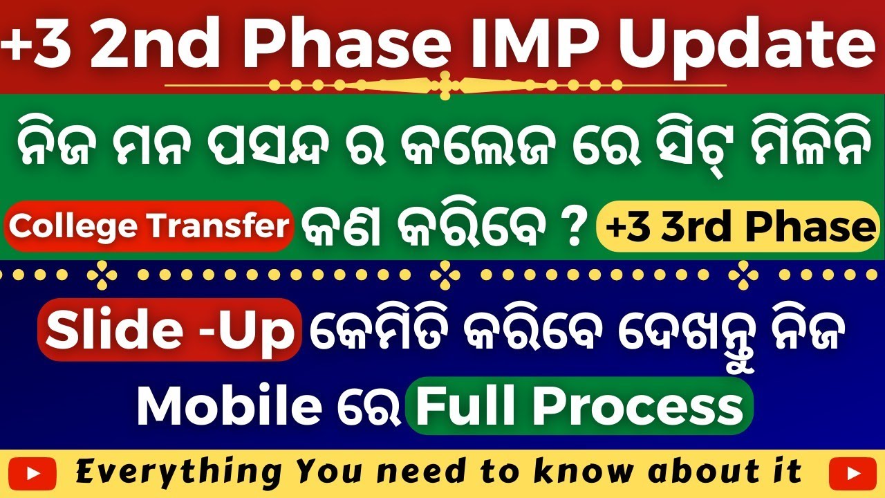 +3 2nd Phase Latest Update|| Slide-up process || College Transfer || Sams Odisha 2022 🔥