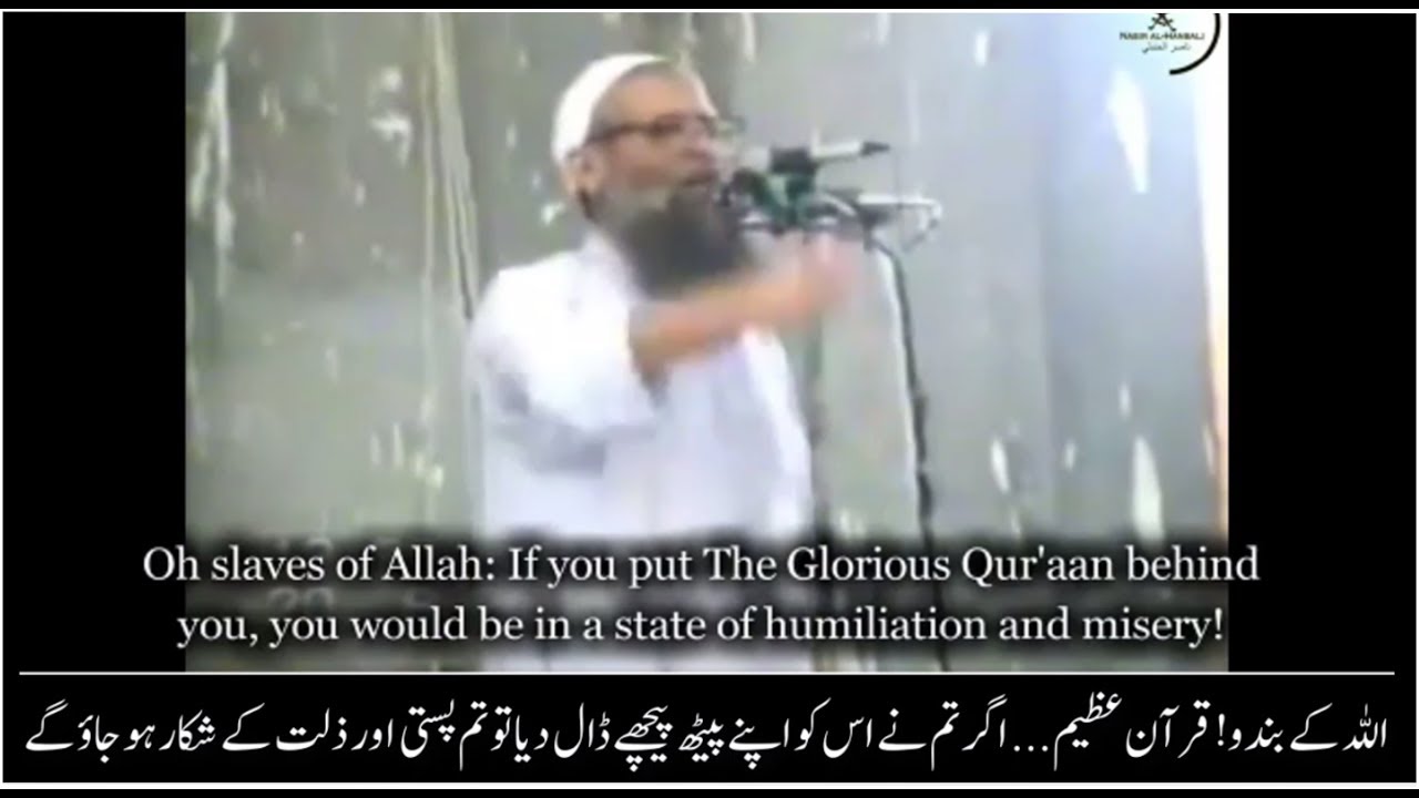 Al-Quran - Sheikh Saeed Raslan || القرآن - الشيخ محمد سعيد رسلان (English/Urdu Subtitles)