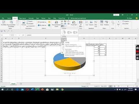 13 6 წრიული დიაგრამის აგება ექსელში