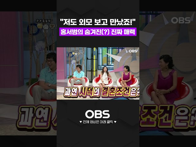 "저도 외모 보고 만났죠!" 홍서범의 숨겨진(?) 진짜 매력 #외모 #홍서범 #살림 #공감 #박경림 #주부9단 #토크쇼