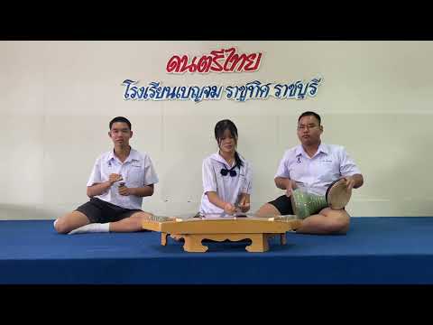 เดี่ยวขิมเพลงต้นวรเชษฐ์