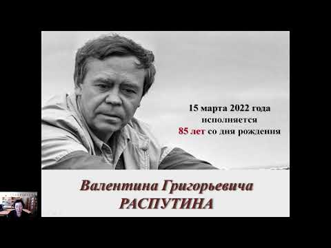 Бенефис книги В Г Распутина Дочь Ивана, мать Ивана