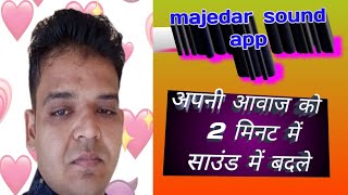 Apni awaz ko sound | voice changer app | अपनी आवाज को साउंड में निकालें| वॉइस चेंजर screenshot 4