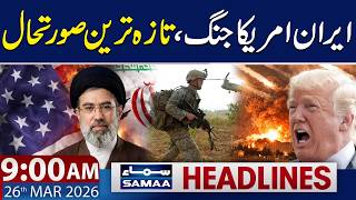 Iran US Israel War | Iran Claims U.S. Soldier Escaped | 9 AM News Headlines | 26 March 2026