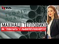 «ТЕОРІЯ ПРАВДИ»: про оборудки теплоенерго  (28 червня 2020)