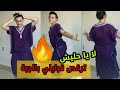 إيناس عبدلي في رقصة شفيقة ماهذا    غردها