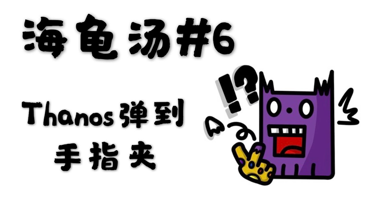 海龟汤 7 恐怖圣诞夜 Youtube