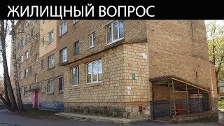 Украинцы могут остаться без квартир(, 2018-04-20T16:16:43.000Z)