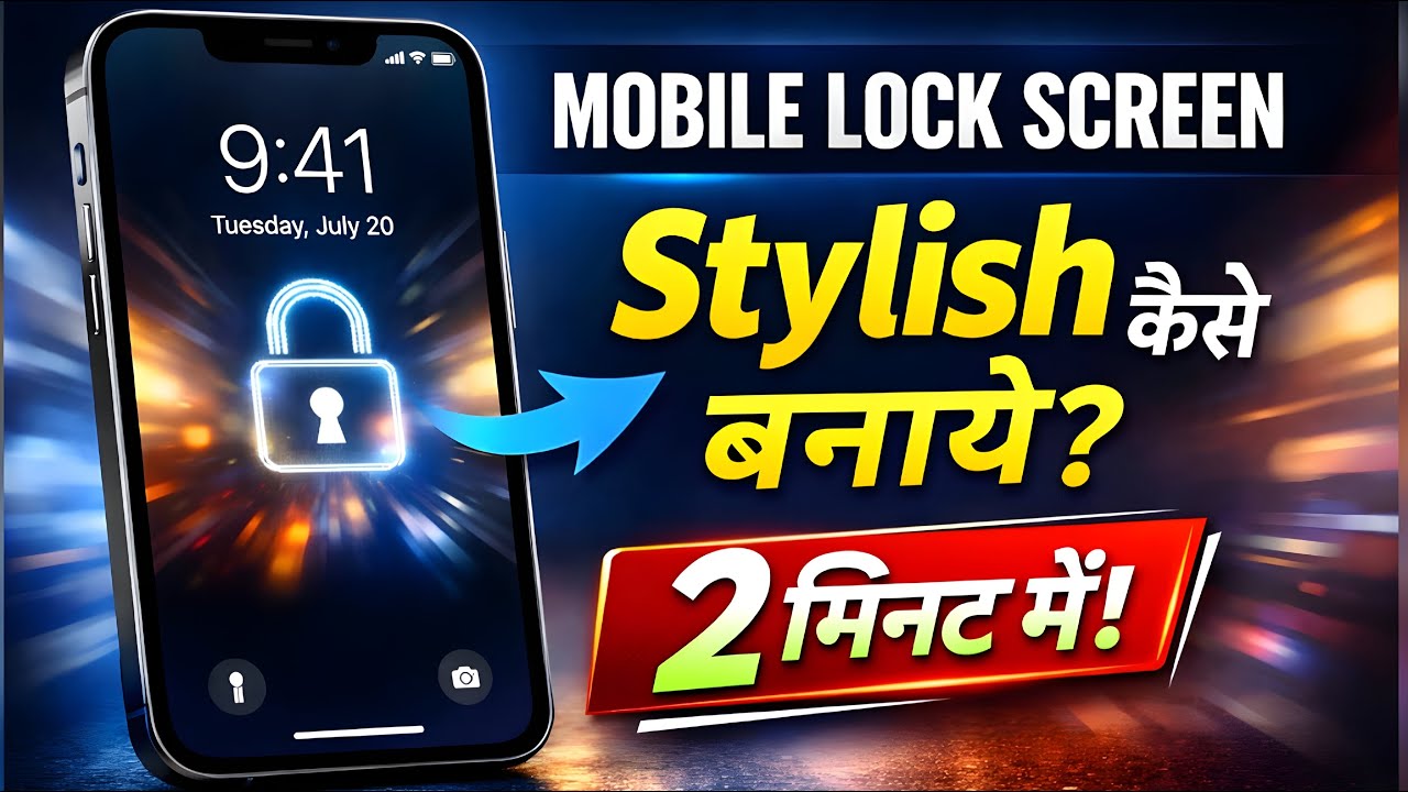 Mobile Lock Screen Stylish Kaise Banaye? | Change Lock Screen Time Style & Wallpaper