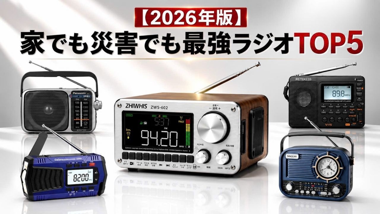 2026 Nankai Trough Prep] 5 Best Heavy-Duty Emergency Radios to